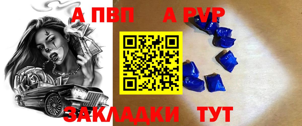 APVP СК КРИС Котлас