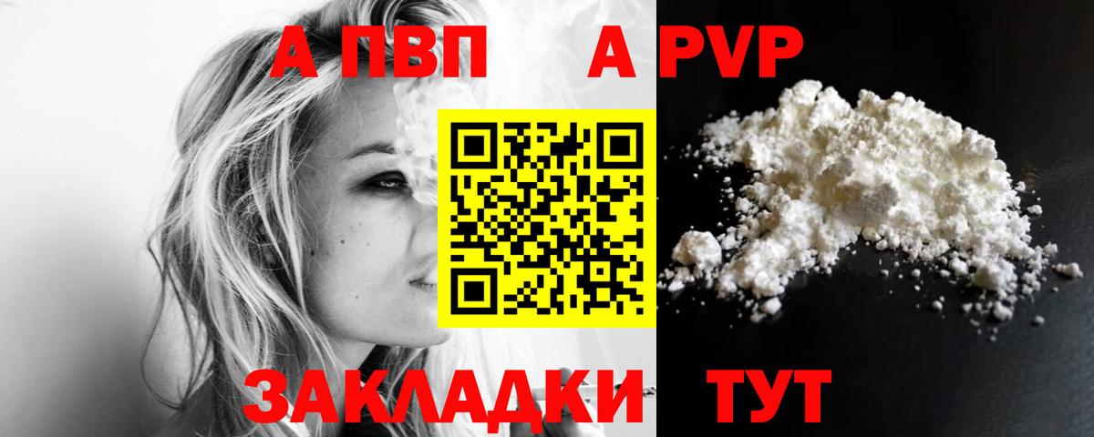 APVP СК  Вход с VPN  A PVP СК КРИС  Котлас  А ПВП мука 