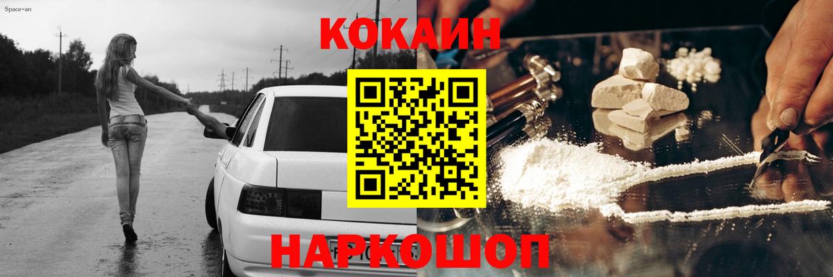Кокаин VHQ Котлас