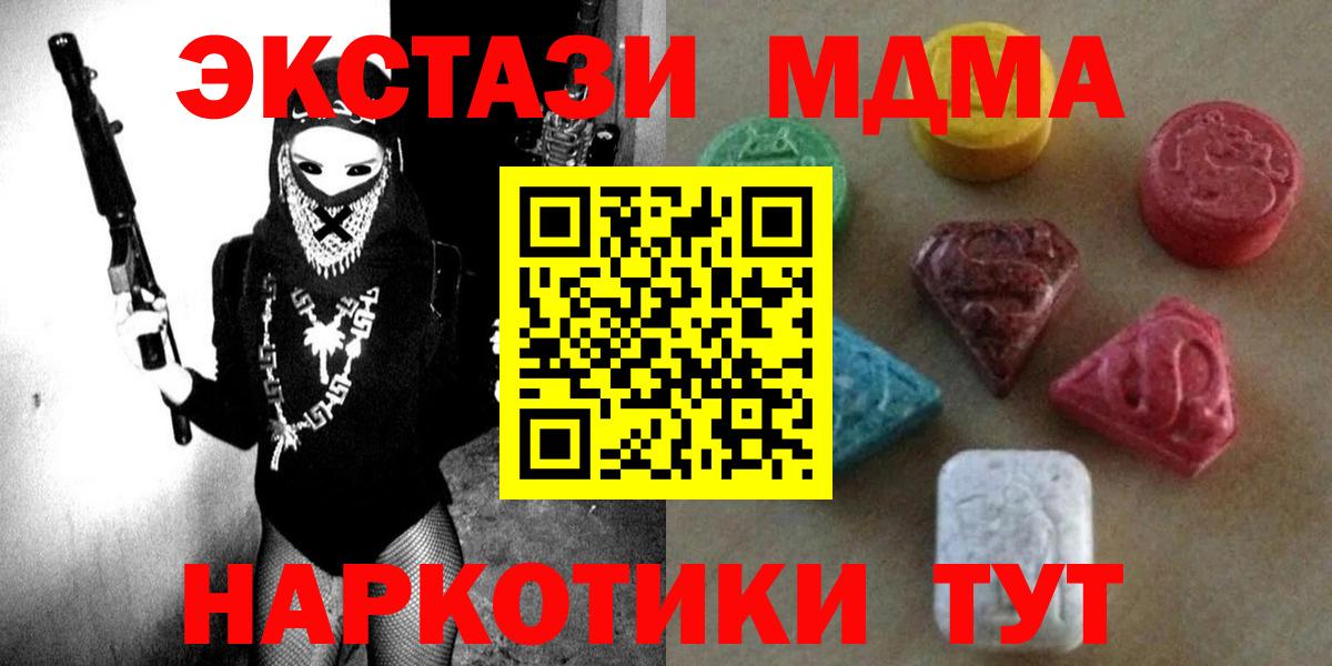 ЭКСТАЗИ ешки  Вход с VPN  Котлас  Ecstasy  магазин продажи наркотиков  Ecstasy 250 мг 