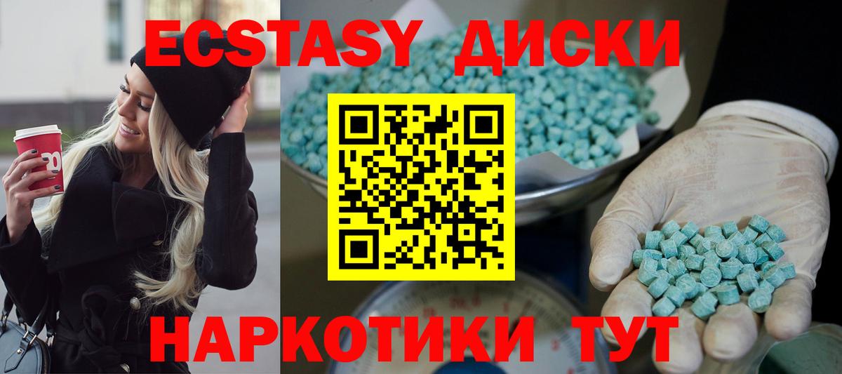 ЭКСТАЗИ 280 MDMA Котлас