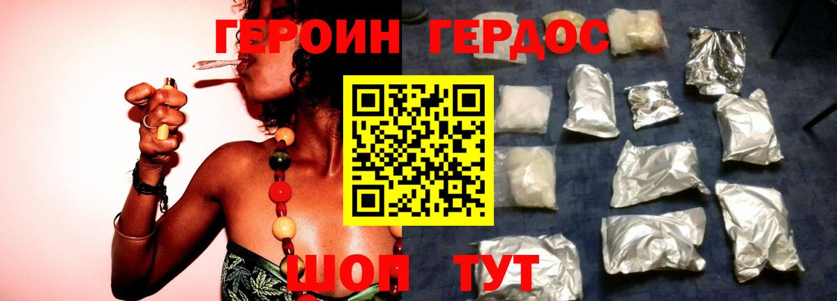 ГЕРОИН  Вход с VPN  Котлас  Героин гречка 