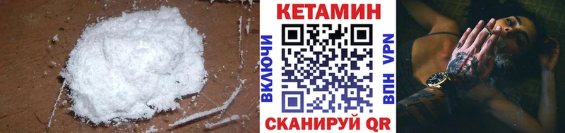 КЕТАМИН VHQ  купить наркотик  Котлас 