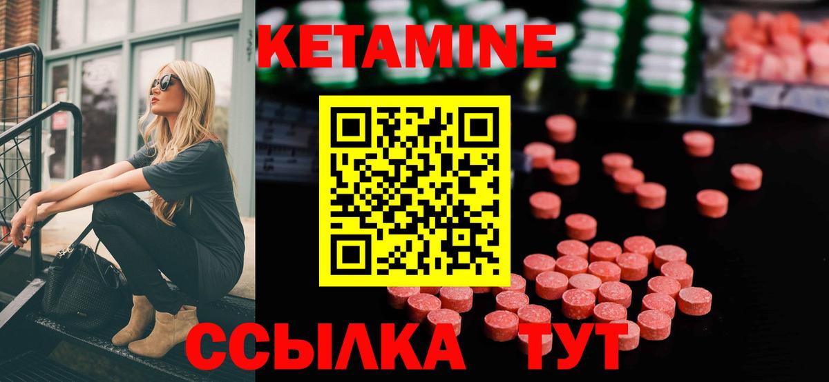 Кетамин ketamine Котлас