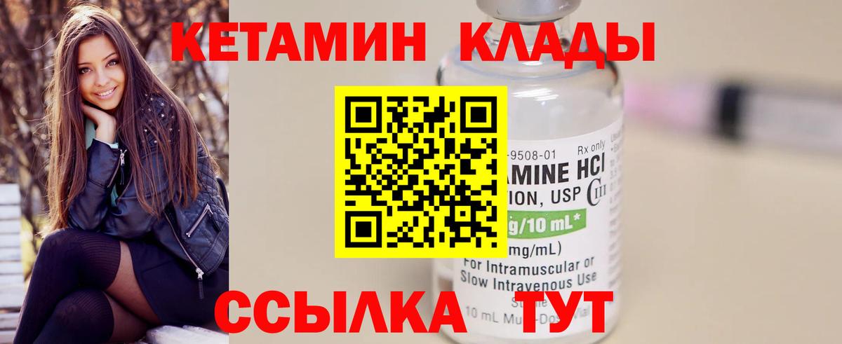 КЕТАМИН VHQ  КЕТАМИН ketamine  Котлас  Вход с VPN 