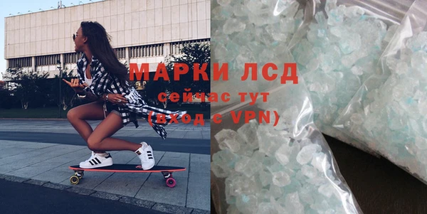 марки lsd Протвино