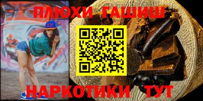 гашишное масло Краснокаменск