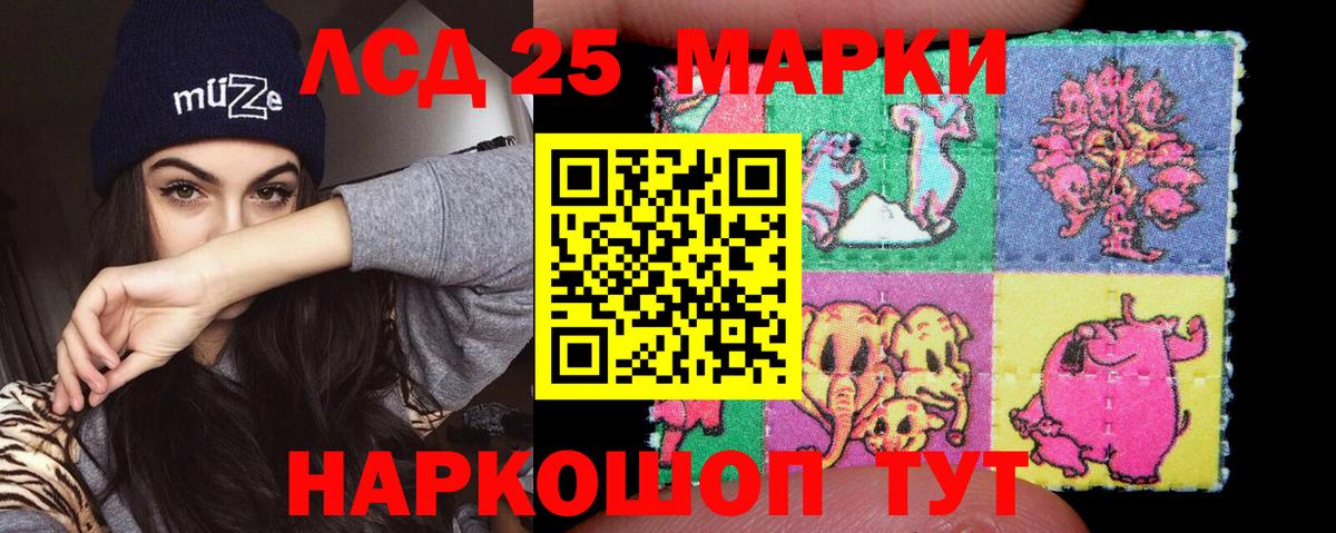 ЛСД экстази  Лсд 25 экстази кислота  Вход с VPN  Котлас  LSD-25 экстази кислота 