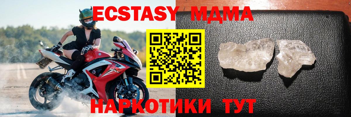 МДМА молли  Вход с VPN  Котлас 