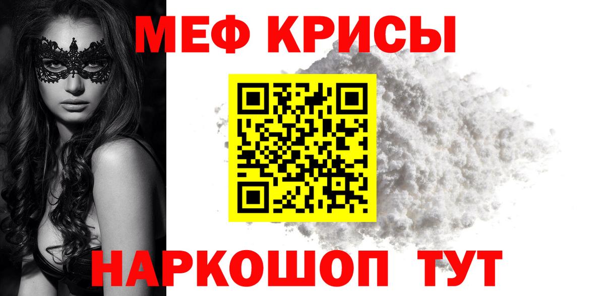 Меф кристаллы  Вход с VPN  наркота  Котлас  Меф 
