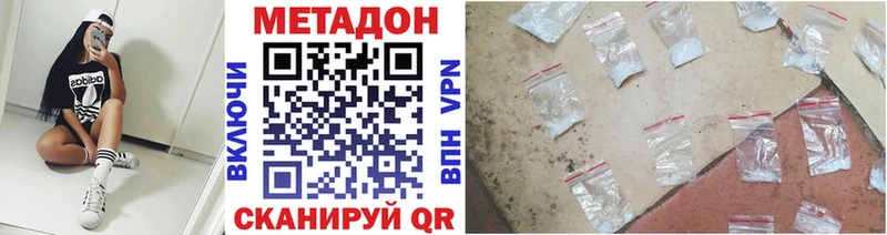 МЕТАДОН methadone  Котлас 