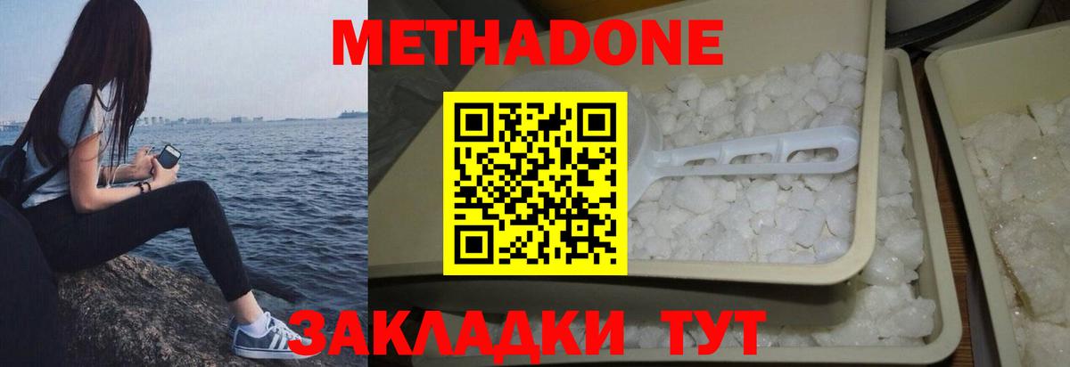 Метадон VHQ  МЕТАДОН VHQ  Вход с VPN  Котлас 