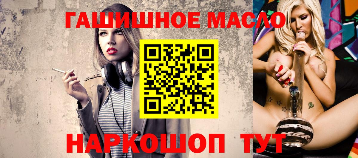 Котлас  Дистиллят ТГК концентрат  Вход с VPN 