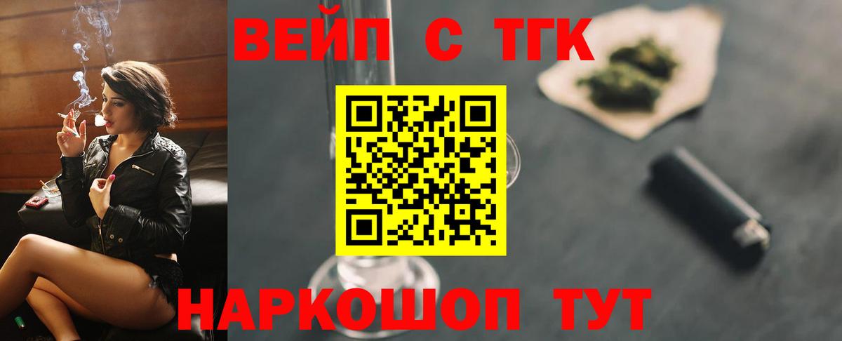 Дистиллят ТГК жижа Котлас